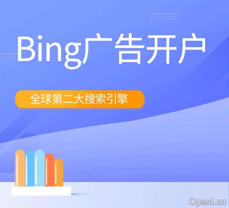 必应广告-Bing Ads