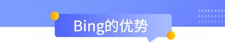 必应广告-Bing Ads