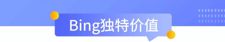 必应广告-Bing Ads