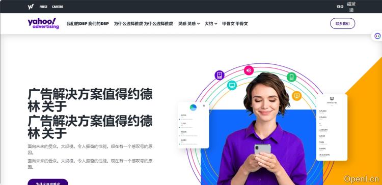 雅虎广告-Yahoo Ads