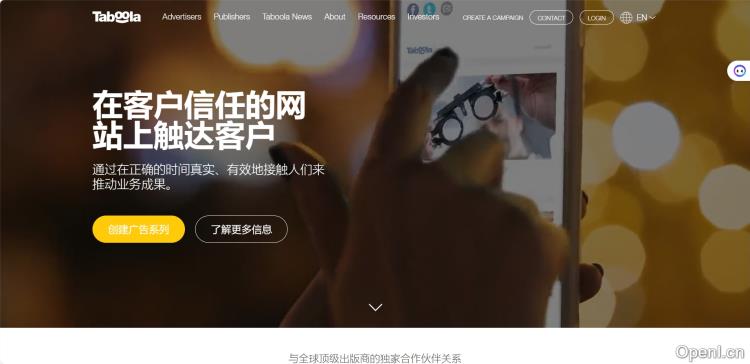 Taboola 原生广告