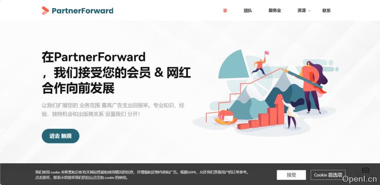 PartnerForward