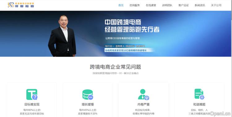 企业经营管理咨询服务加人才培育