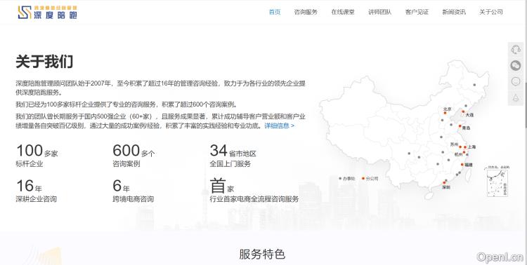 企业经营管理咨询服务加人才培育