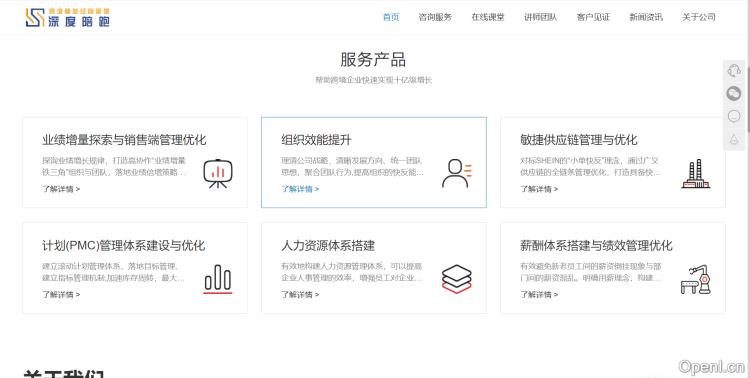 企业经营管理咨询服务加人才培育