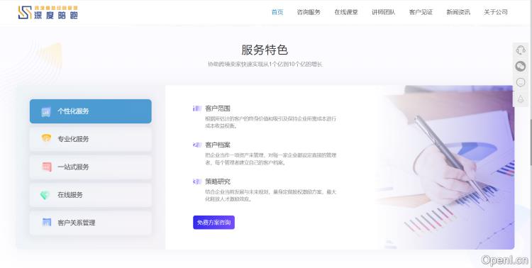 企业经营管理咨询服务加人才培育