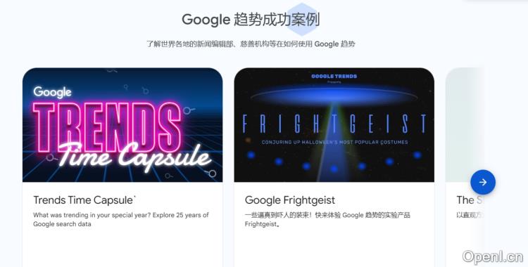 谷歌趋势-Google Trends