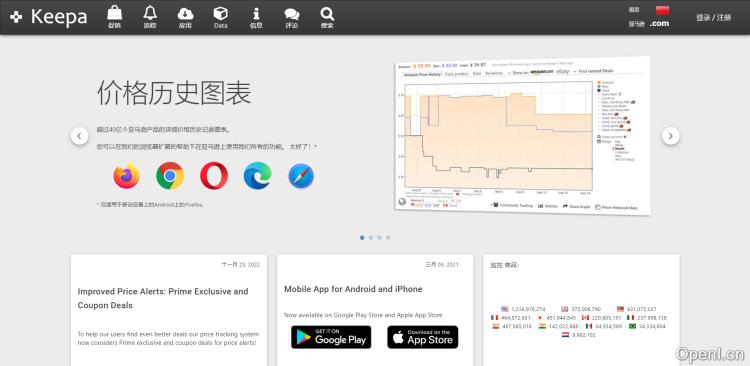 Keepa历史价格跟踪