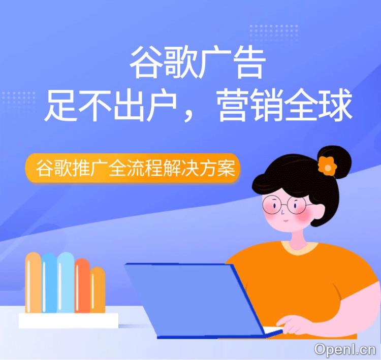 谷歌广告-Google Ads