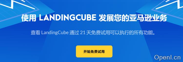 LandingCube