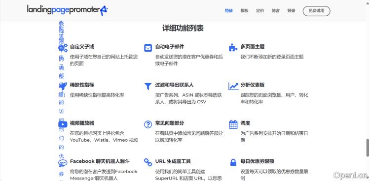 亚马逊着陆页优化