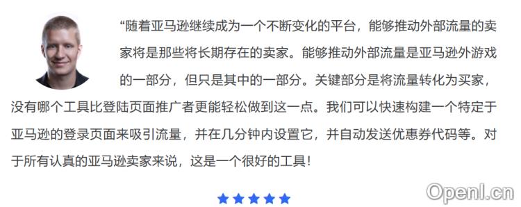 亚马逊着陆页优化