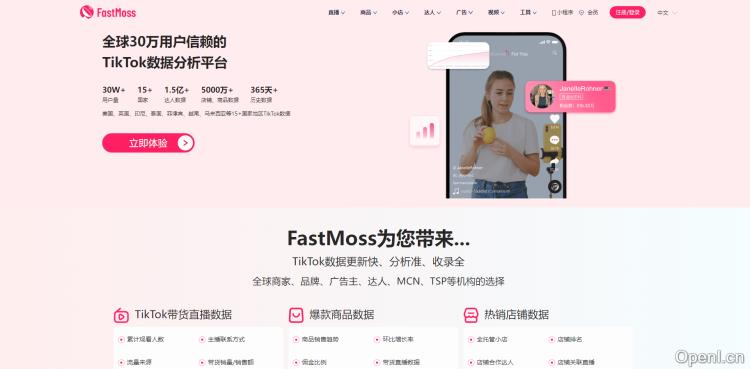 FastMoss-TikTok数据分析