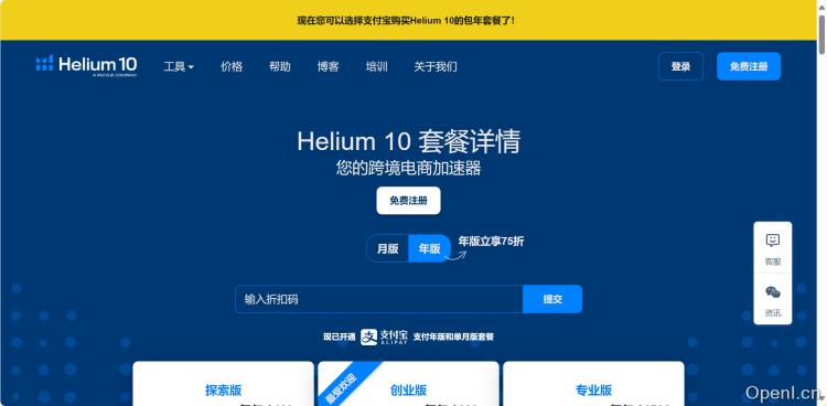 Helium10