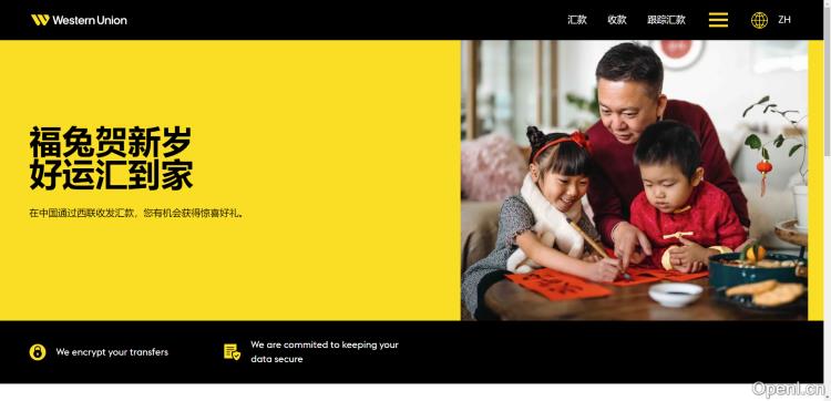 西联汇款