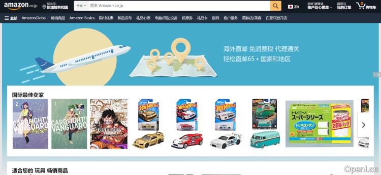 亚马逊日本站
