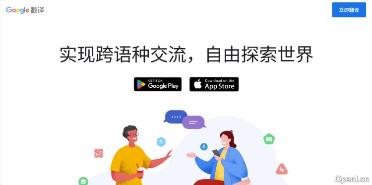 Google翻译插件