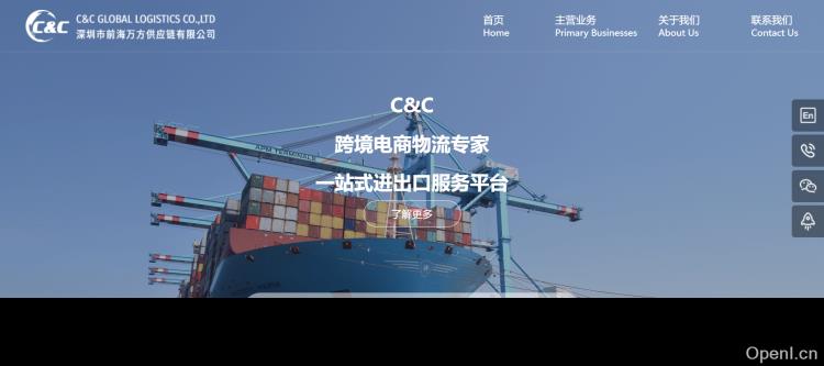 前海万方供应链