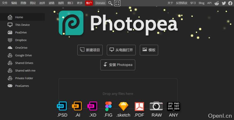 photopea 在线PS