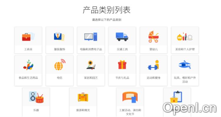 谷歌全球商机通