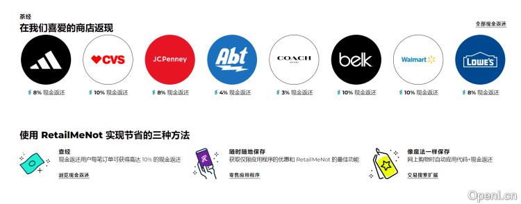 RetailMeNot