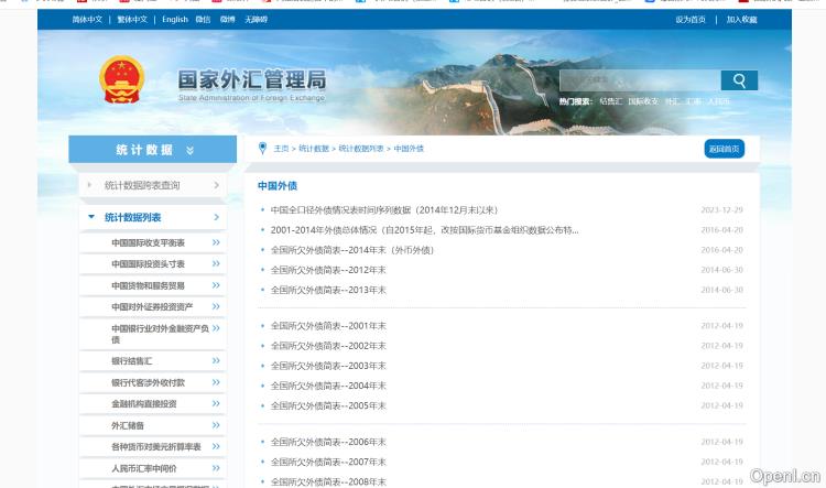 外汇货币兑换查询