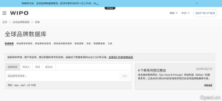 WIPO世界知识产权