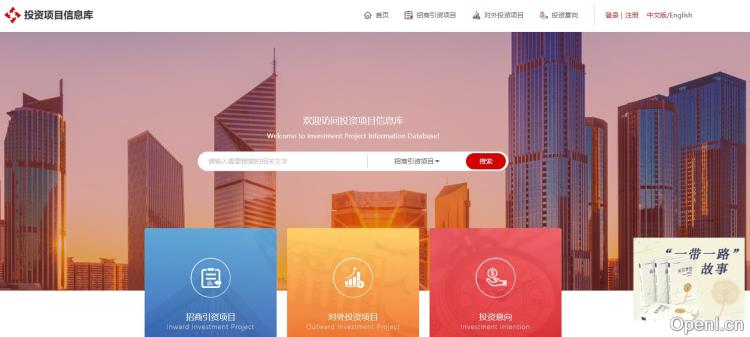 走出去公共服务平台