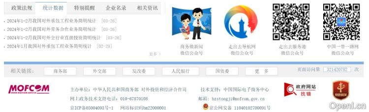 走出去公共服务平台