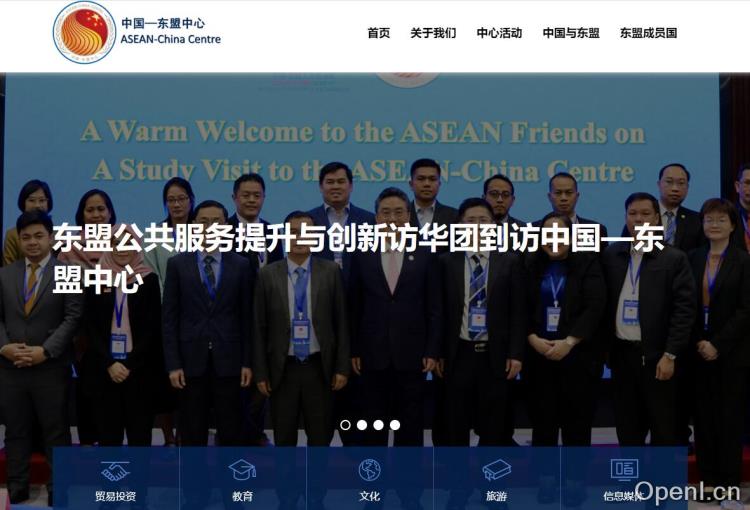 中国—东盟中心