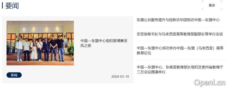 中国—东盟中心