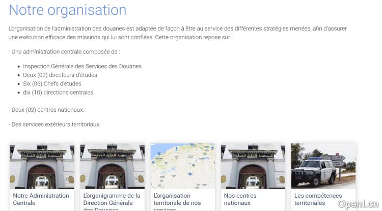 阿尔及利亚海关