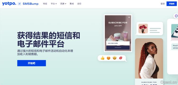 SMSBump短信营销