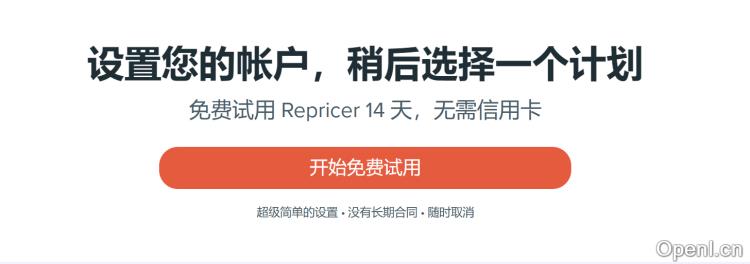 RepricerExpress价格重定价