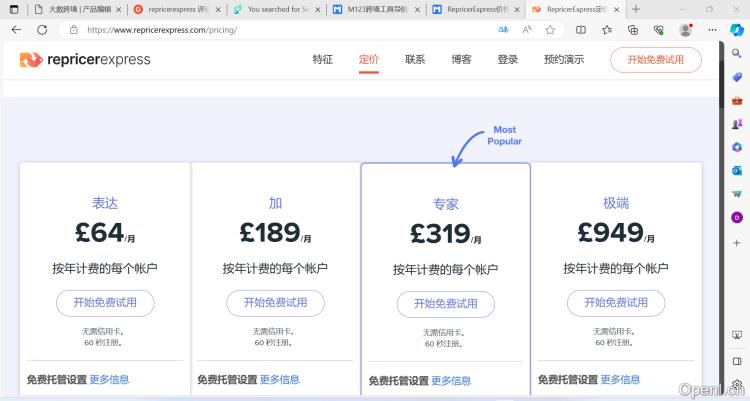 RepricerExpress价格重定价
