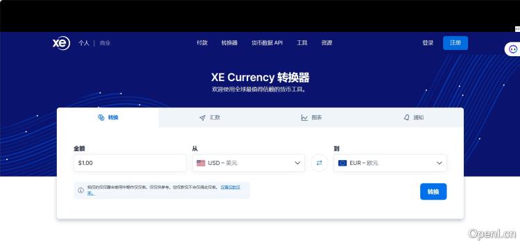 XE Currengy汇率计算