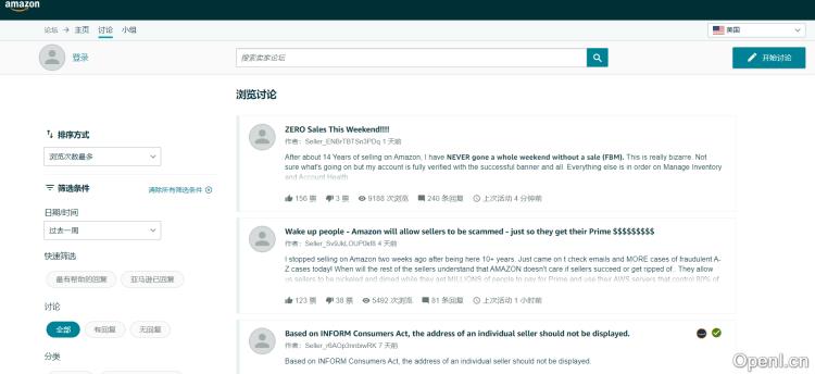 亚马逊官方论坛