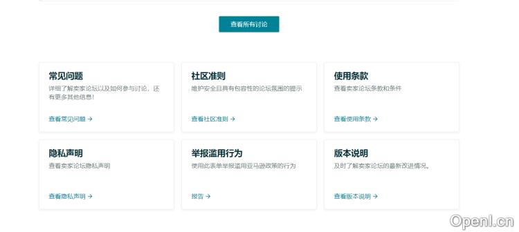 亚马逊官方论坛