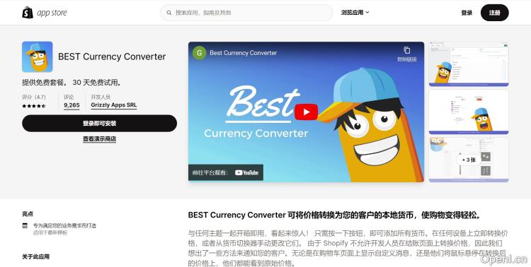 BEST Currency Conver