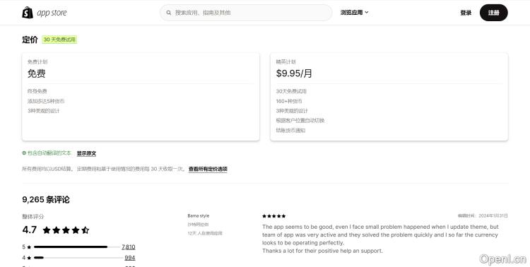 BEST Currency Conver