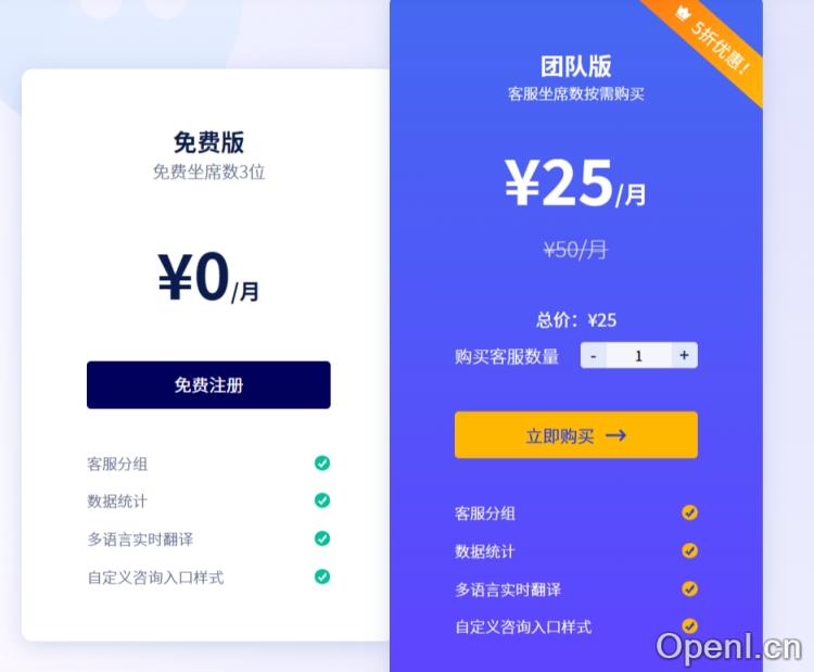 比目鱼客服系统