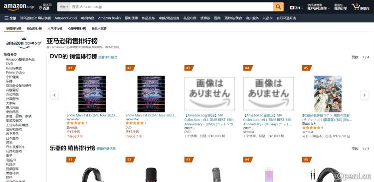 日本销售榜
