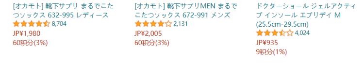 日本销售榜