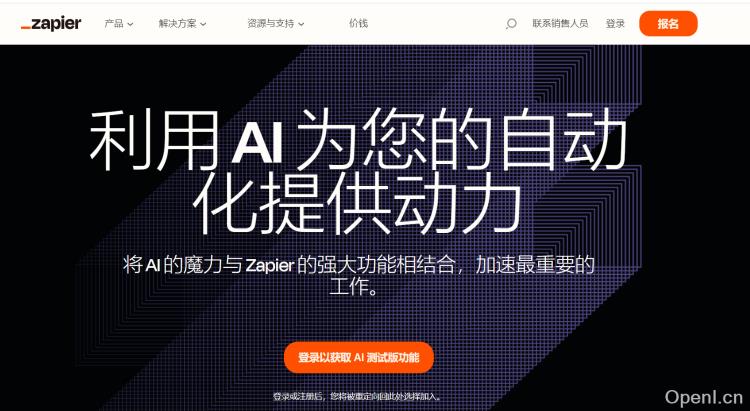 Zapier AI