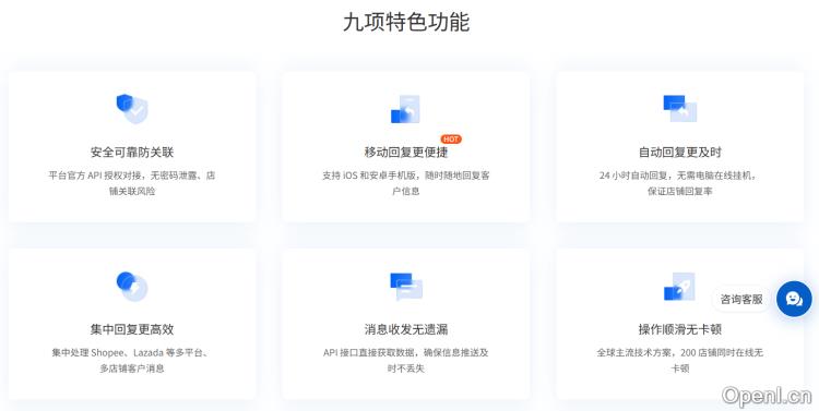 多客Duoke—全球电商智能客服系统