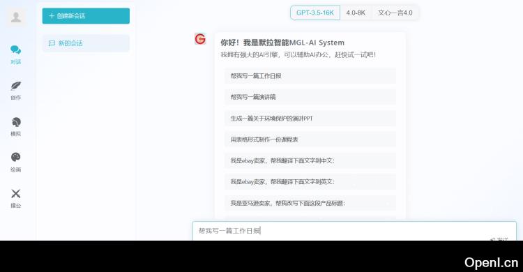 默拉智能AI-CMS系统