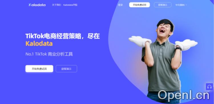 Kalodata数据分析