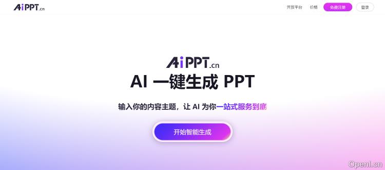 AiPPT