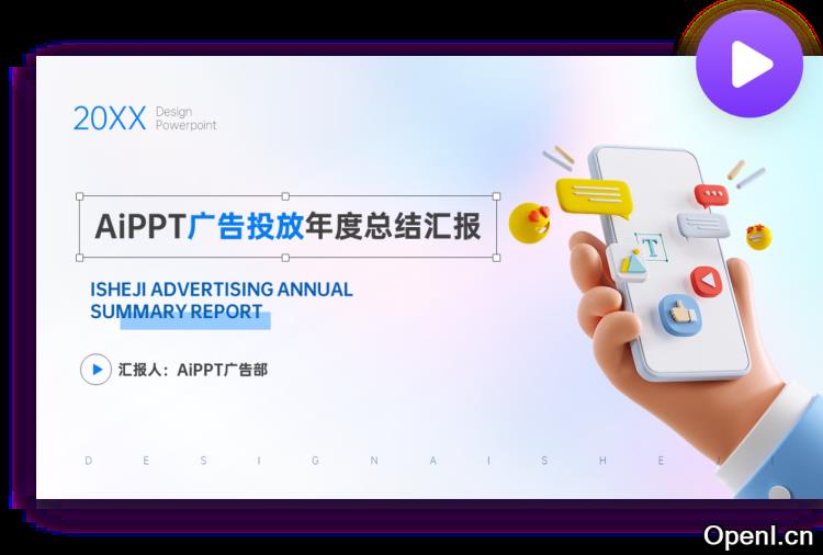 AiPPT
