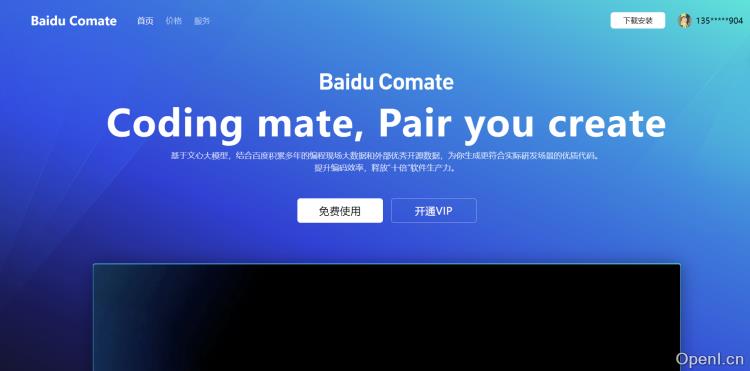 Baidu Comate